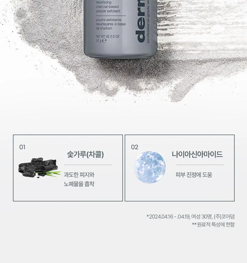 [데일리/각질진정] 더말로지카 데일리 마이크로폴리언트 [13G*2개입/74G] 상세페이지 23